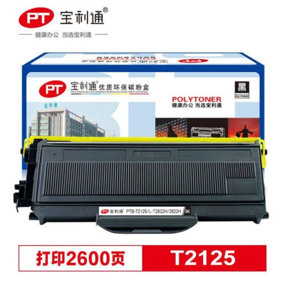 宝利通(POLYTONER)TN2125粉盒 PTB-T2125标准版 黑色墨粉盒 适用兄弟