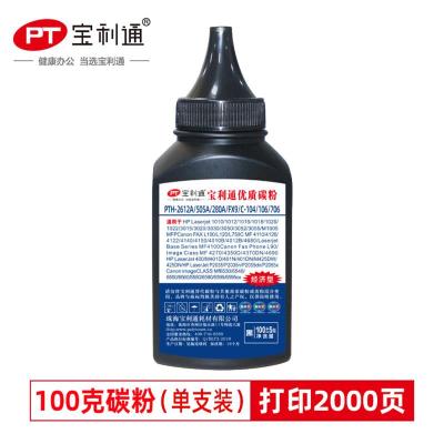 宝利通(POLYTONER)Q2612A碳粉 PTH-2612A 100g墨粉 适用惠普