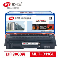 宝利通(POLYTONER)MLT-D116L粉盒 PTS-T116L标准版 黑色墨粉盒 适用三星