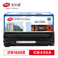 宝利通(POLYTONER)CB435A硒鼓 PTH-285A/435A标准版 85A/35A硒鼓 适用惠普