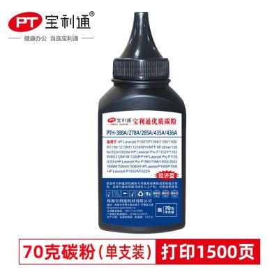 宝利通(POLYTONER)CC388A碳粉PTH-388A 70g墨粉适用惠普HP