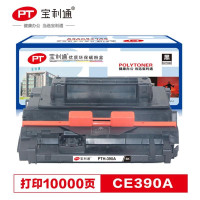 宝利通(POLYTONER)CE390A硒鼓PTH-390A标准版90A硒鼓适用惠普