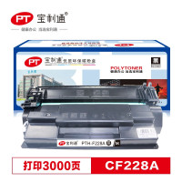 宝利通(POLYTONER)CF228A易加粉硒鼓 PTH-F228A易加粉 28A 适用惠普HP