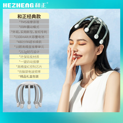 和正(HEZHENG)多维度头部按摩器 HZ-IH-2