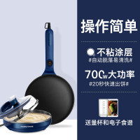 摩飞电饼铛迷你不粘锅博饼机MR1266 蓝色