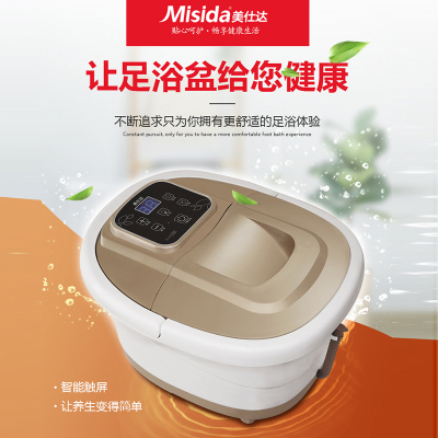 美仕达(Misida)时尚足浴盆(液晶式)MS-Z80A