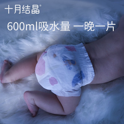 十月结晶婴儿纸尿裤SH1072 XL码44片