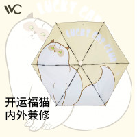 VVC福猫防晒伞