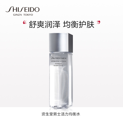 资生堂 男士补水保湿活力均衡水150ml