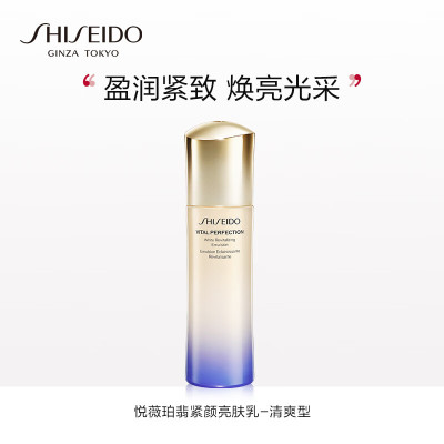 资生堂悦薇珀翡紧颜亮肤乳(清爽型)150ml