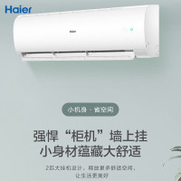 海尔(Haier)壁挂式空调2匹KFR-50GW/24PAA81U1