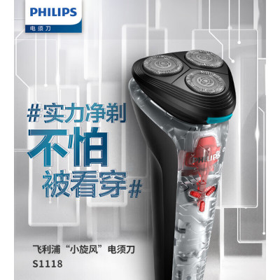 飞利浦/PHILIPS剃须刀S1118/02