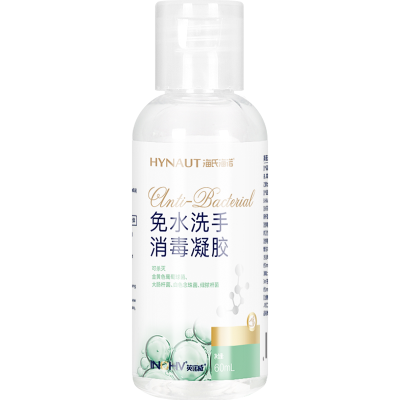 海氏海诺免水洗手消毒凝胶60ml/瓶*1瓶