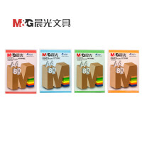 晨光 APYVPB01 彩色复印纸 A4 80g 粉红色 100张/包