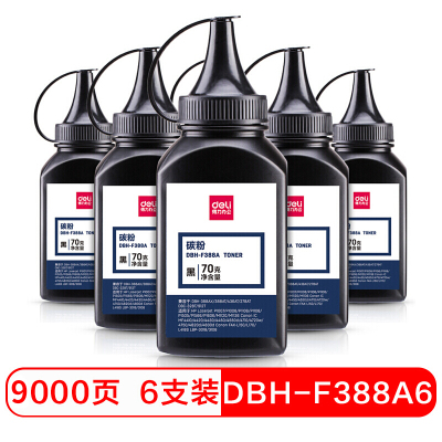 得力DBH-2612AX激光碳粉盒(黑色)(单位:个)(适用惠普hp1020plus 3050 M1005 1010 1