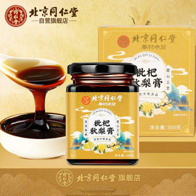 北京同仁堂 参茸 枇杷秋梨膏300g/罐