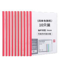 得力A4拉杆夹抽杆夹文件夹报告资料收纳 单色随机 5854 9mm