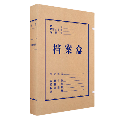 得力5610无酸牛皮纸档案盒3cm(棕黄)10个/包