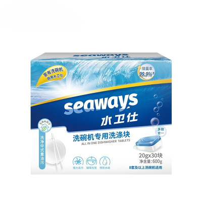 水卫仕(seaways)专用洗碗块20g*30块