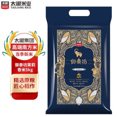 太粮御泰坊茉莉香米5kg