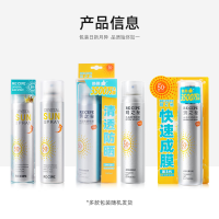 玥之秘 水晶防晒喷雾SPF50+PA+++ 180ml 2瓶装