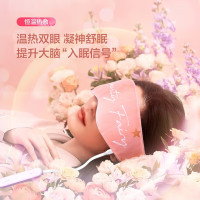 松下 眼罩EW-RAD11P492