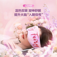 松下 眼罩EW-RAD11V492