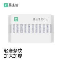 最生活 毛巾·条纹系列 A-1171灰白