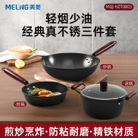 美菱 经典真不锈炒锅 MGJ-HZT0003A