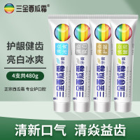 三金西瓜霜 120g清焱 冰爽/瓷白/健齿/护龈牙膏 四支装