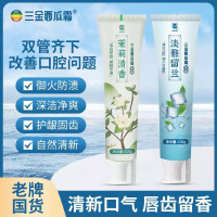 三金西瓜霜 100g三金西瓜霜 淡雅留兰/茉莉清香 两支装