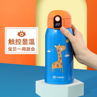 特美刻儿童保温杯 长颈鹿双盖TW0003714