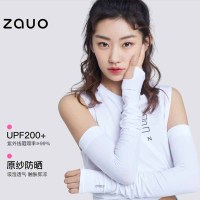 zauo 白色冰丝防晒堆堆袖