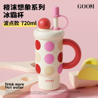 格沫 想象系列冰霸杯(颜色随机)