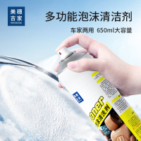 美穗吉家 多功能泡沫清洗剂 650ml