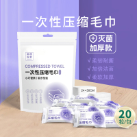 美穗吉家 一次性压缩毛巾(加厚版) 20条装