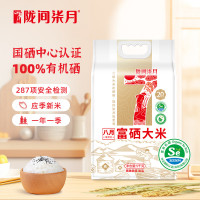 陇间柒月 八月富硒大米 5kg