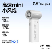 几素 风宝小风扇 5000毫安+5档高速飙风+高速节能Handheld Fan Life9 [云雾灰]