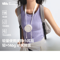 蕉下 拂沨系列多功能便携风扇XX217-冰川白-F(均码)