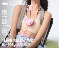 蕉下 拂沨系列多功能便携风扇XX217-烟霞粉-F(均码)