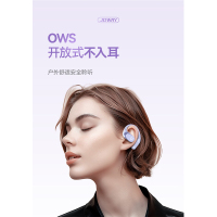 JOWAY乔威H215 OWS开放式无线蓝牙耳机 藤萝紫