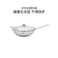 福腾宝WMF 中华长柄炒锅带玻璃盖(30cm)