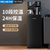 美菱 茶吧机 MY-YT926茶吧机