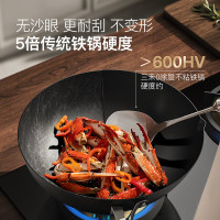 三禾 0涂层不粘铁锅TC32T8