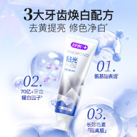 舒客 钻光粹白益生菌牙膏 美白牙齿清新口气去口臭3支共360g新旧随机发