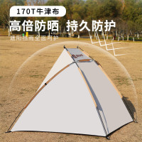 趣游帮 手搭涂银半帐天幕(Y016)