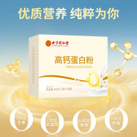 北京同仁堂 内廷上用高钙蛋白粉450g(10g*45袋)