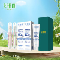 草珊瑚-吉祥如意四件套牙膏+牙刷