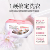 蔬果园 幸福四叶草香氛洗衣凝珠(联名系列)10g*30颗