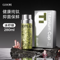 GOOM 格沫摇光絮语系列钛杯 280ml